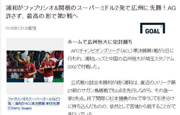 日媒报道