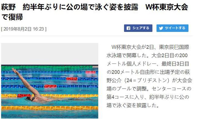 日媒报道