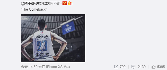 阿不都更新微博