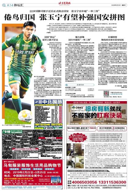 北京青年报截图