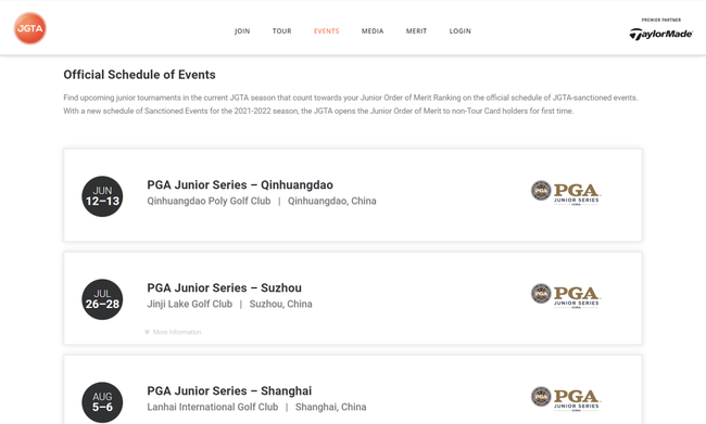 JGTA官网发布的认证赛事 PGA青少年系列赛