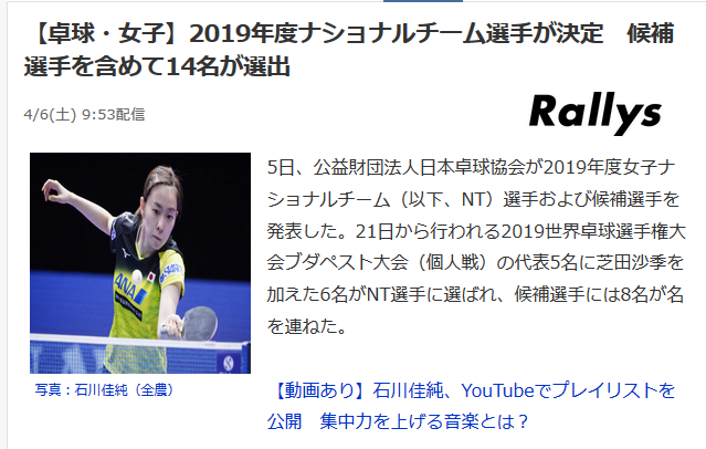 日媒报道