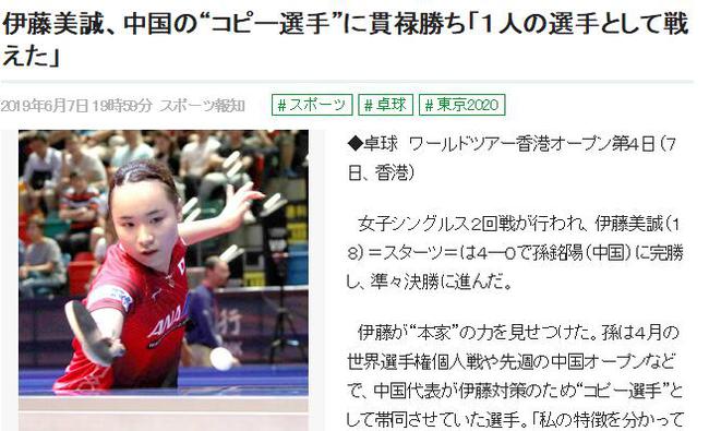 日媒报道