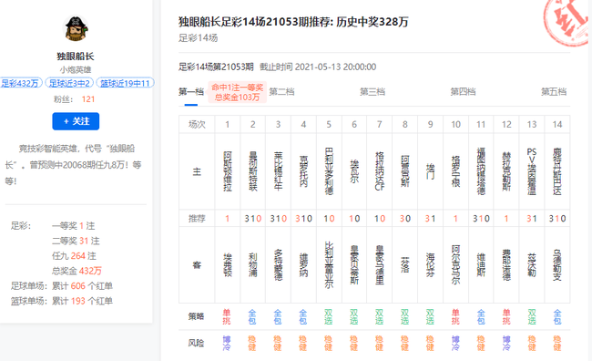 体彩足球没有彩排可以兑奖吗,体彩足球没有彩排可以兑奖吗知乎