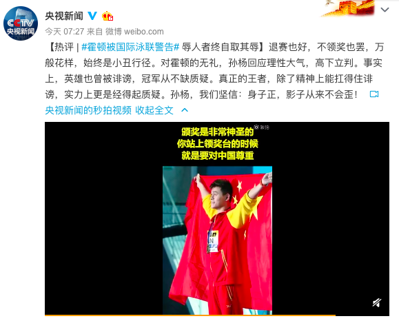 霍顿辱人者终自取其辱