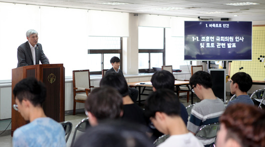 曹薰铉议员出席棋士会为“重启围棋彩票案”吹风