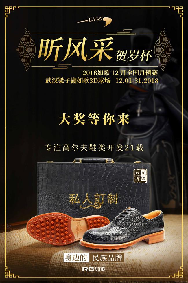 如歌12月全国月历赛 昕风采贺岁杯