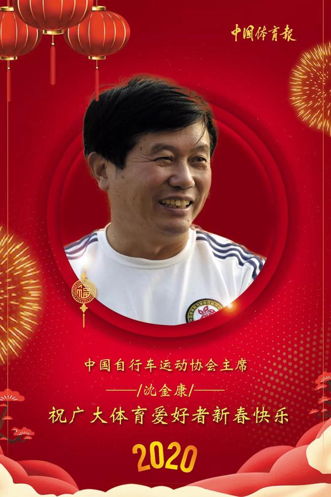 沈金康