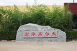 精准高尔夫检测训练中心落户宏承高尔夫练习场(北京市朝阳区王四营古塔北路东100号)