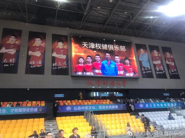 天津权健改名天津队?