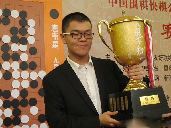 2014年阿含桐山杯柯洁首次夺冠