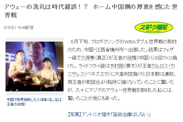日媒截图