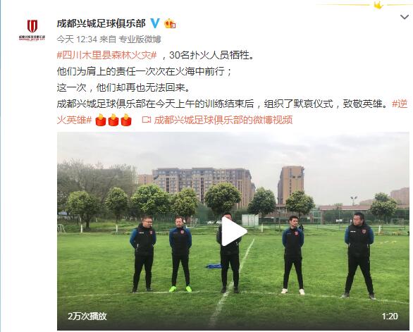 足球人发声