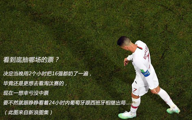到底看哪场?