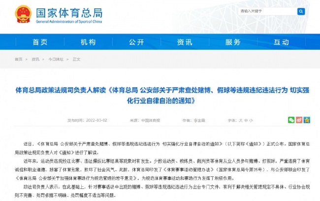 网上足球投注犯法吗,网上足球投注犯法吗知乎