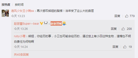 赵芸蕾微博截屏