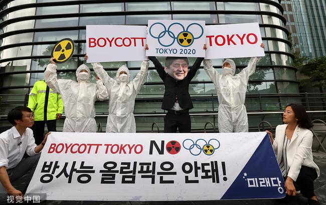 韩国民众在日驻韩大使馆发起抵制2020东京奥运会的活动，中百供应商查询系统 并称其为“放射性奥运会”。