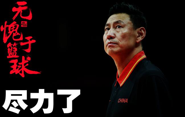 李楠不再担任中国男篮主教练