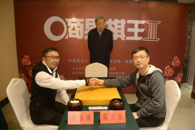 中国围棋协会主席林建超助阵商界棋王