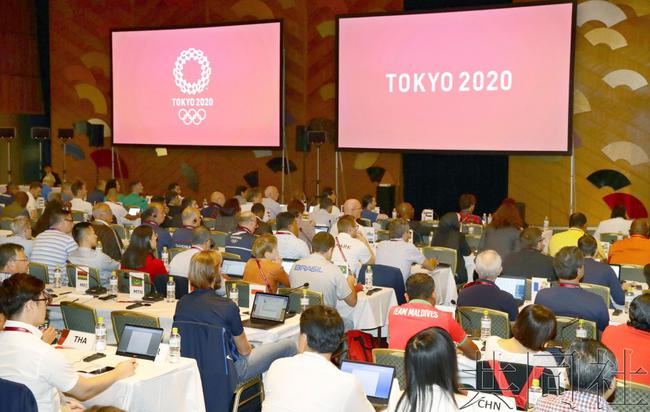 东京奥运会代表团团长会议开幕 12个协会未出席