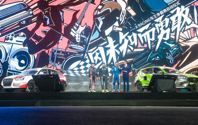 全新跨界汽车赛事XRACING车王争霸赛南京发布