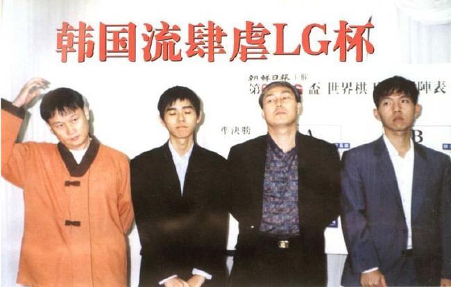2001年LG杯韩国包揽四强