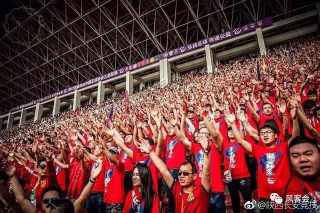 陕西球迷