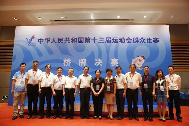 第13届全运会桥牌现场