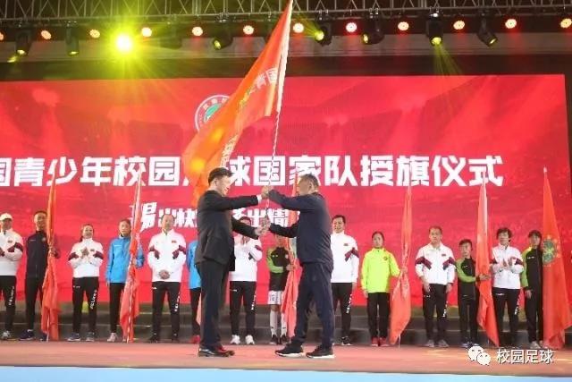 校园足球国家队正式成军 11支队伍239人大名