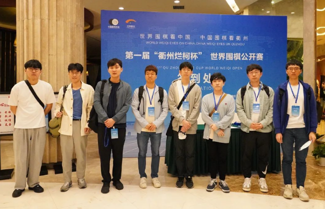 韩国棋手抵达衢州