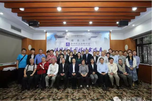 清华校友围棋协会成立,群贤毕至