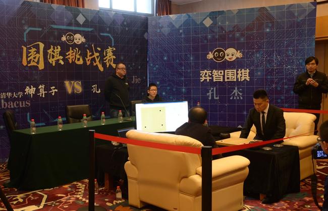 AI神算子挑战世界冠军孔杰
