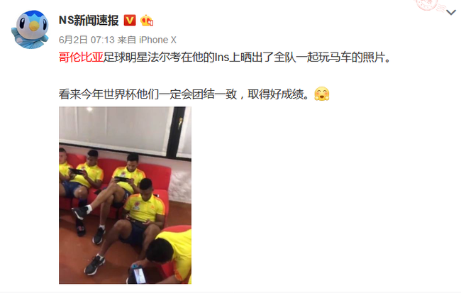 哥伦比亚输给日本的原因找到了!