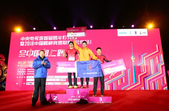 外子精英组授奖仪式
