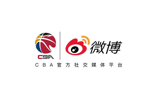 CBA与微博达成合作，微博正式成为CBA官方社交媒体平台