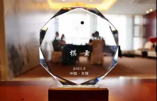 “棋王”奖杯
