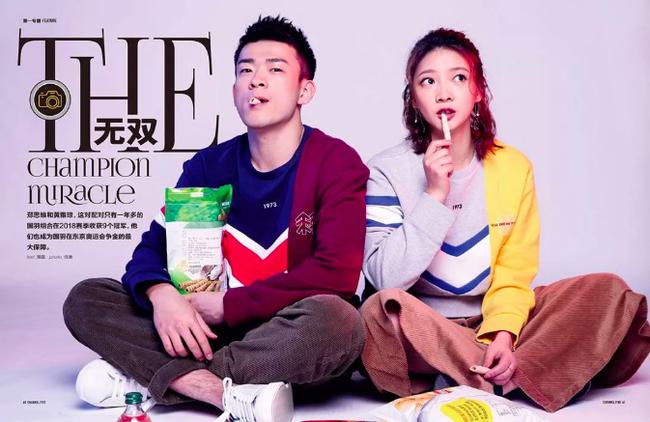 郑思维/黄雅琼