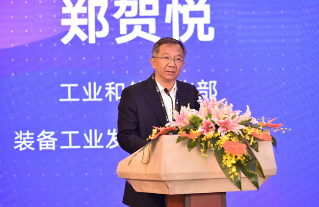 工业和信息化部装备工业发展中心副主任郑贺悦