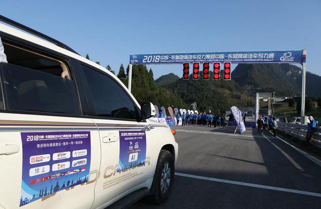 2018中国-东友邦际汽车拉力赛重庆赛段起程