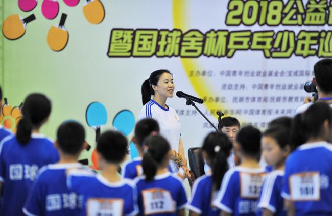 2018小球大爱公益计划抚顺收官