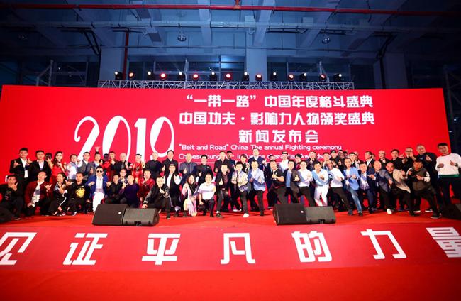 中国年度格斗盛典