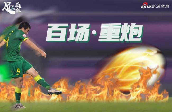 百场,重炮