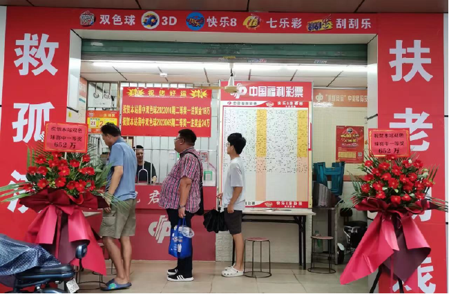 中奖彩站