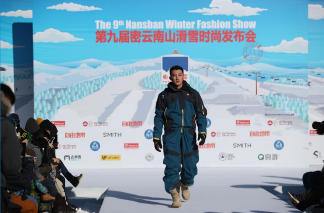 第九届密云南山滑雪时尚发布会-走秀精彩