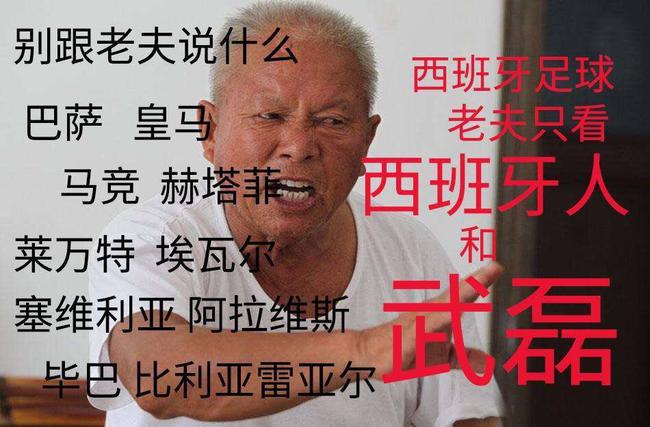 以后就是西班牙人球迷了