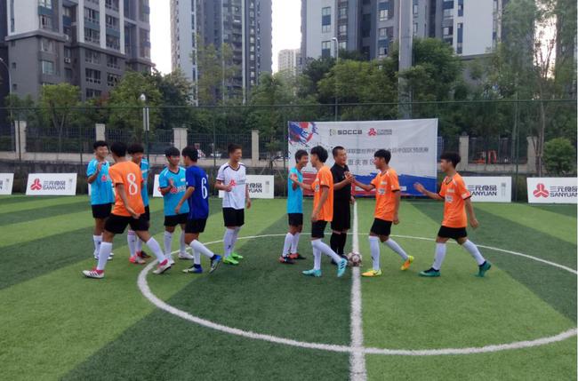 2018ISF世界小球场足球联盟世界杯重庆赛区冠