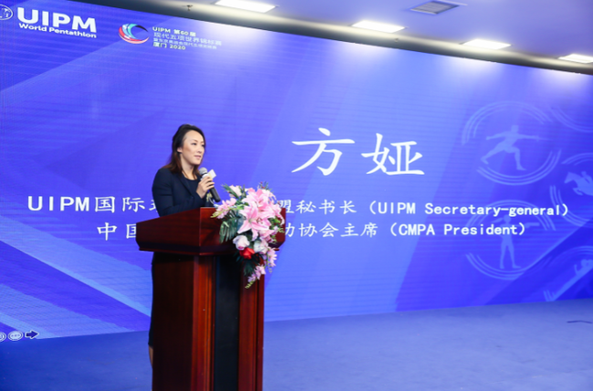 图为国际现代五项联盟秘书长、中国现代五项运动协会主席方娅致辞