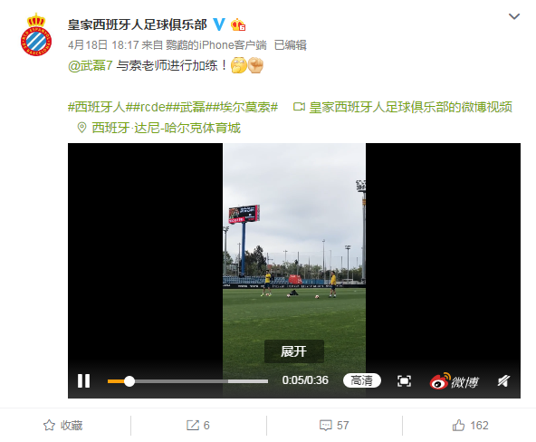 武磊加練