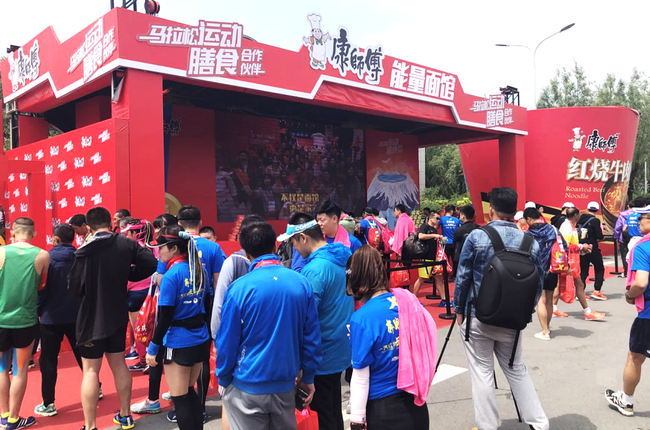 康师傅能量面馆