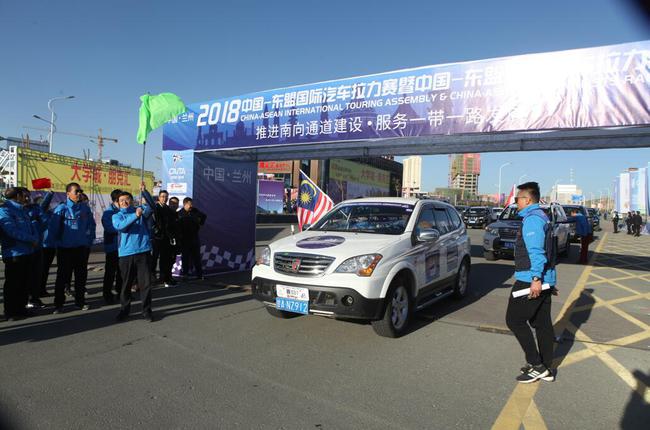 2018中国-东友邦际汽车拉力赛起程